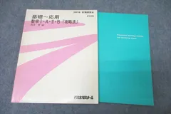 代ゼミ　テキスト　岡本寛 代ゼミ テキスト 岡本寛 - メルカリ