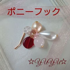 No.11  カラフルビーズのポニーフック