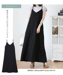 リネン キャミソール ワンピース キャミワンピ キャミワンピース レディース ワンピース ジャンパースカート Vネック 薄手 着痩せ キャミワンピ サロペット きれいめ 細見え 高身長 低身長 体型カバー マタニティ ママ ワンピースyilishi01