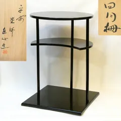 2025年最新】円能斎の人気アイテム - メルカリ
