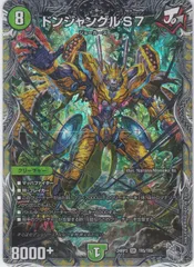 2025年最新】チェンジザ ドンジャングルの人気アイテム - メルカリ