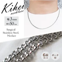 3mm／50cm 6面 喜平チェーン ネックレス メンズ シルバー ステンレス 重厚感 ヒップホップ ストリート プレゼント クリスマス  高級感 重ね付け 韓国 ファッション 格闘家 ユニセックス レディース コスプレ アクセサリー 秋冬 スポーツ ダンス