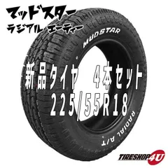 2023年最新】225 55r18 4本セットの人気アイテム - メルカリ