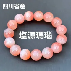 発色が可愛い 塩源瑪瑙(ソルトソースアゲート) 11.5mm ブレスレット 1個売り _B1229-115 - 天然石 卸問屋｜福縁閣パワーストーン