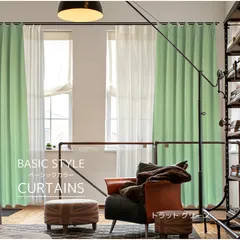 1級遮光 カーテン 4枚セット 遮光カーテン  2枚 + レースカーテン 2枚 トラット グリーン 8サイズ 丈110㎝ 135㎝ 150㎝ 178㎝ 190㎝ 200㎝ 210㎝ 220㎝ 4色