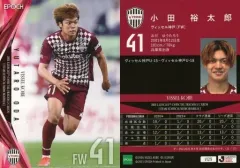 2025年最新】小田裕太郎の人気アイテム - メルカリ