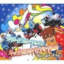 ライメイ! ブルートレイン / ネップウ! ファイヤーバード2号／T-Pistonz+KMC／CD【中古】