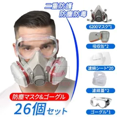 2025年最新】防毒マスク用の人気アイテム - メルカリ