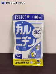 DHC カルニチン 30日分