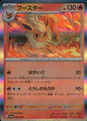 ブースター C XY7 バンデットリング 013/081 - メルカリ