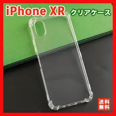 iPhone XR ケース クリア ソフト 薄型 シリコン スマホケース