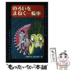 2026年最新】うわさの怪談の人気アイテム - メルカリ