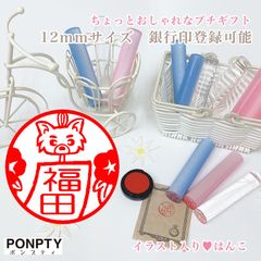 【チワワE】大注目♡オシャレで可愛いはんこ♪好きな文字で彫刻♡銀行印可！