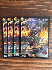 ポルシャックドリームドラゴン 4枚セット ボルシャック・ドリーム・ドラゴン ボルシャックドリーム