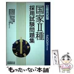 2024年最新】実務教育出版の人気アイテム - メルカリ