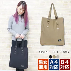 トートバッグ レディース a4 b4 大きめ キャンバス 肩掛け 無地 縦型 通勤 通学 ファスナー付き 軽い 布 ビジネス 大容量 メンズ カジュアル ブランド PC 2way ショルダー 軽量 帆布 小さめ かわいい 折りたたみ マザーズバッグ メール便
