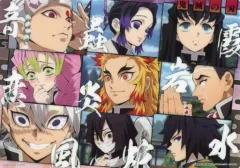 【中古】ポスター 集合(柱) 「ジャンボカードダス 鬼滅の刃 クリアビジュアルポスター ～無限列車編 其の壱～」