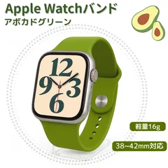 Apple Watch バンド アボカドグリーン シリコン 38/40/41/42mm対応 Series1〜10・SE/SE2｜軽量 スポーツタイプ 癒しカラー