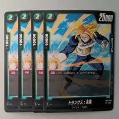 【4枚】　トランクス：未来　UC 【FB01-093】ドラゴンボールスーパーカードゲーム　フュージョンワールド