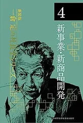一倉定の社長学　5巻セット 一倉定の社長学 5巻セット