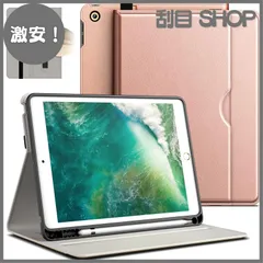 【激安！】JEDirect iPad 6/5 ケース (9.7インチ、2018/2017モデル、第6/5世代用) PUレザー ビジネスフォリオ タブレット保護カバー Pencilホルダーとポケット付き マルチアングルの視聴 (ローズゴールド)
