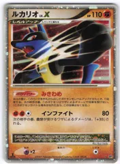 ポケモンカード 英語版 海外限定 ルカリオLV.X LVX ポケモンカード【英語版】ルカリオV＆V STAR 3枚セットの通販