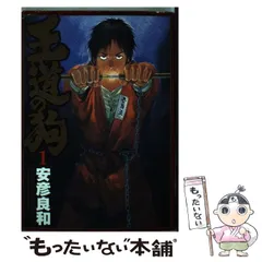 2026年最新】王道の狗の人気アイテム - メルカリ
