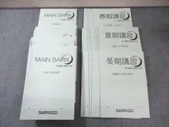 2025年最新】main sapixの人気アイテム - メルカリ