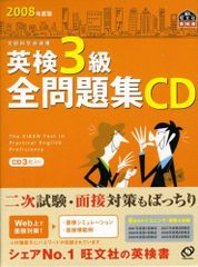 日本語能力試験 旧3級 過去問 1991-2007 17年分 CD付 - メルカリ