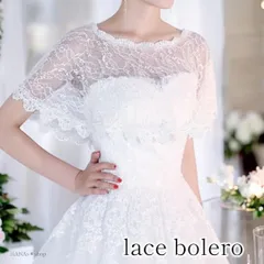 ボレロ ケープ 結婚式 ホワイト 白 レース 軽量 シンプル ドレス パーティー お呼ばれ 二次会  シンプル おしゃれ 可愛い 大人 レディース フリーサイズ 上品 高見え 高級感 被るタイプ フォーマル ブライダル 普段使い スカラップ 1026 ②