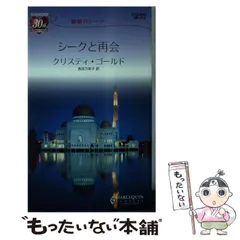 2024年最新】日本のクリスティの人気アイテム - メルカリ