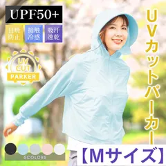 ★ M サイズ ★ラッシュガード UVカットパーカー レディース 長袖 夏 薄手 日焼け止め 紫外線カット 吸汗速乾 フード 体型カバー ハイネック 男女 ap112