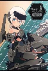 パチスロ フレームアームズ・ガール B1販促ポスター パチスロ フレームアームズ・ガール B1ポスター - メルカリ