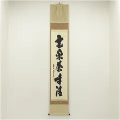 2025年最新】須賀玄道の人気アイテム - メルカリ