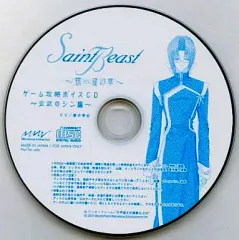 【中古】アニメ系CD セイント・ビースト ~螺旋の章~ ゲーム攻略ボイスCD ~玄武のシン編~