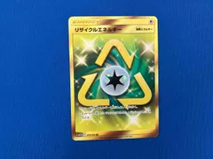 【最高レアリティ】エネルギーリサイクル UR SM5+ ウルトラフォース 4枚 エネルギーリサイクル (UR)[sm5+]の価格・値段と買取相場