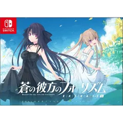 蒼の彼方のフォーリズム EXTRA1+2S -Switch 【特典】蒼の彼方のフォーリズムEXTRA2 - two of a kind -(あおかなEXTRA2を鳶沢みさき視点で描いた書き下ろし小説・330ページ・著者：渡辺僚一)、蒼の彼方のフォーリズムE