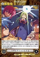 【中古】アクエリアンエイジ EP507[C]：リザレクションLV2