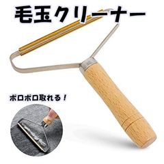 毛玉取り シェーバー クリーナー ペット エチケット ブラシ リムーバー 糸くず カーペット