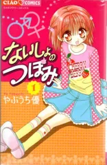 2025年最新】dvd ないしょのつぼみの人気アイテム - メルカリ