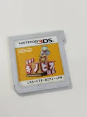 ニンテンドー3DS 進め！キノピオ隊長