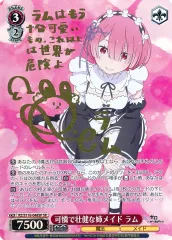 PSA9 サイン 神の視座 ラム サイン リゼロ ヴァイスシュヴァルツ WS Amazon.co.jp: ヴァイスシュヴァルツ 神の視座 ラム SP ※箔押し