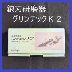 2024年最新】鉋 初弘の人気アイテム - メルカリ