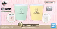 BANDAI SPIRITS 一番くじ SPY×FAMILY Embark on a mission E賞 ロイド&アーニャ/カップ2個セット メラミン食器アソート