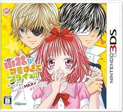小林が可愛すぎてツライっ!!ゲームでもキュン萌えMAXが止まらないっ *'ェ`* - 3DS