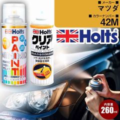 【送料無料】マツダ カーペイントスプレー クリアセット 42M ディープクリスタルブルーマイカ カラースプレー 車 MH11604【TU&SP】(スプレー+クリア)