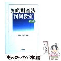 2025年最新】知的財産法判例教室の人気アイテム - メルカリ