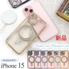 新品■ iPhone 15 用MagSafe対応メタリックカラーラインストーンスマホケース・ iPhone15 iPhone15 iPhone iphone15 moac