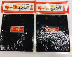 人気の佃煮　ラー油きくらげ180ｇ　２ｐセットのサムネイル