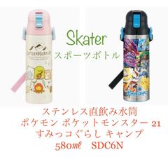 スケータースポーツボトル ステンレス直飲みキャラクター水筒　580㎖　SDC6N